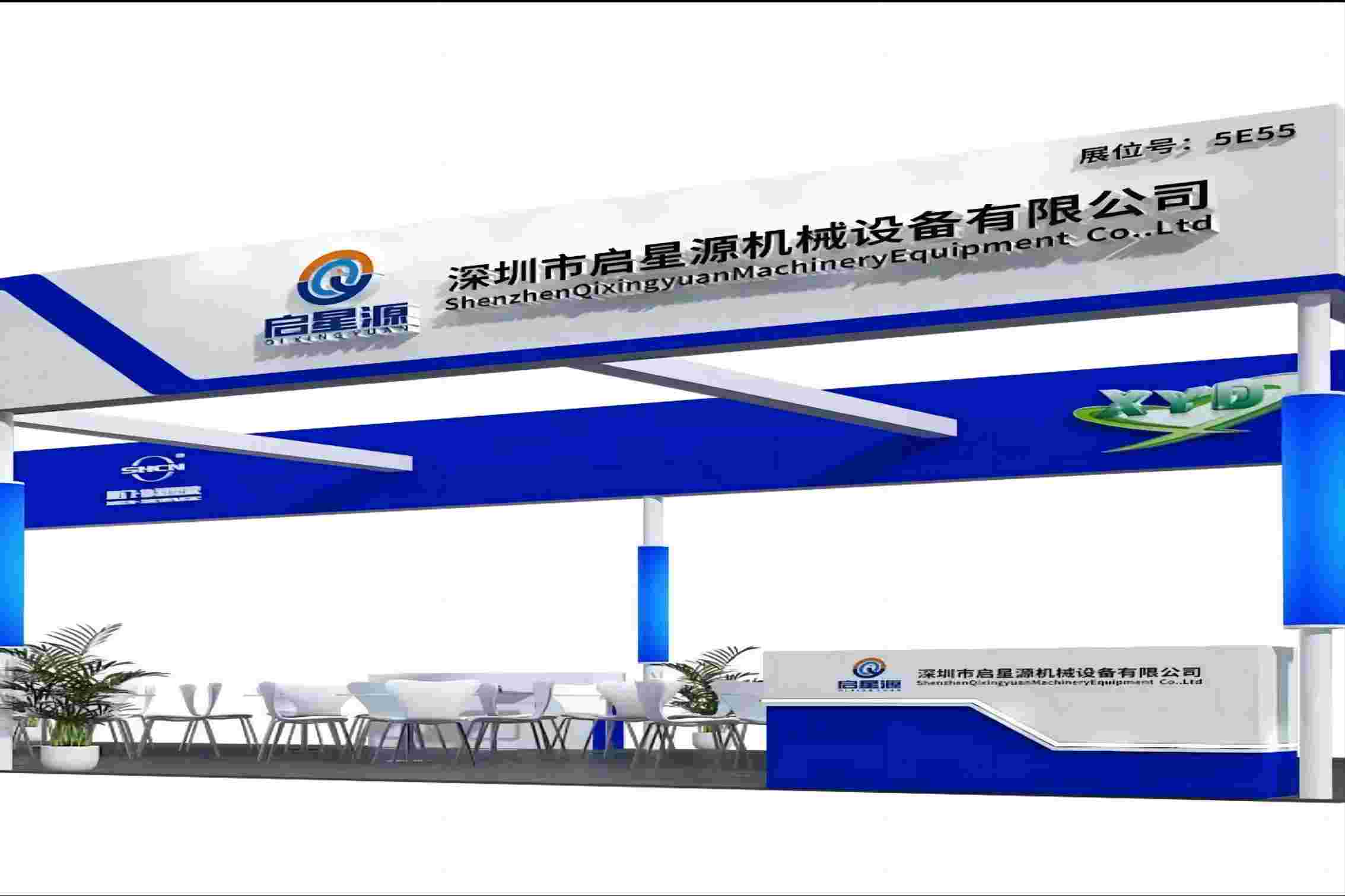 深Shenzhen Qixingyuan Machinery Equipment Co.、Ltdの招待状